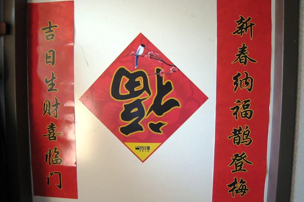 A doorway with red New Year couplets and a central diamond showing 福 upside down