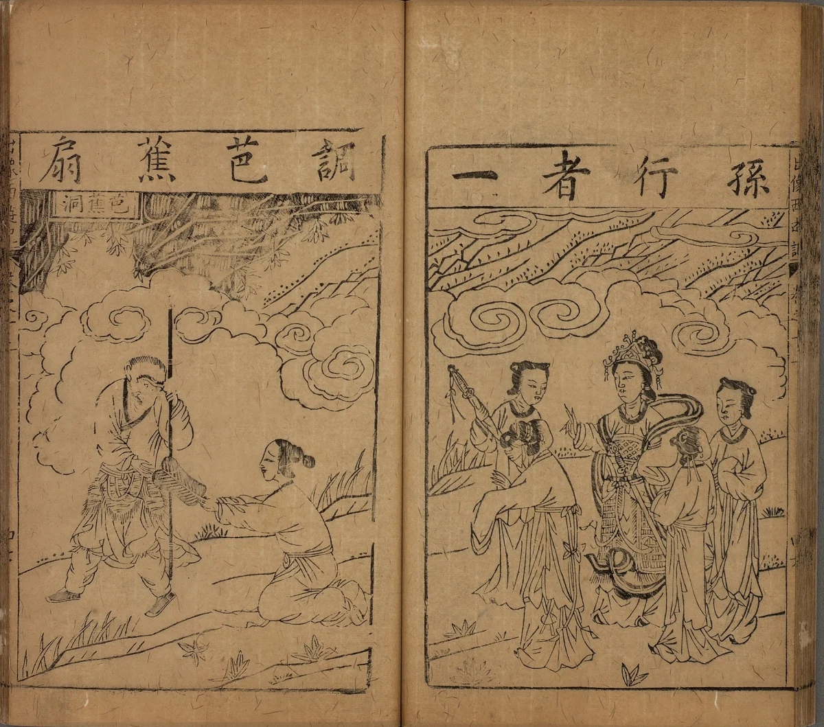 Two illustrated pages from the 1592 Shidetang edition of Journey to the West showing Sun Wukong and Princess Iron Fan