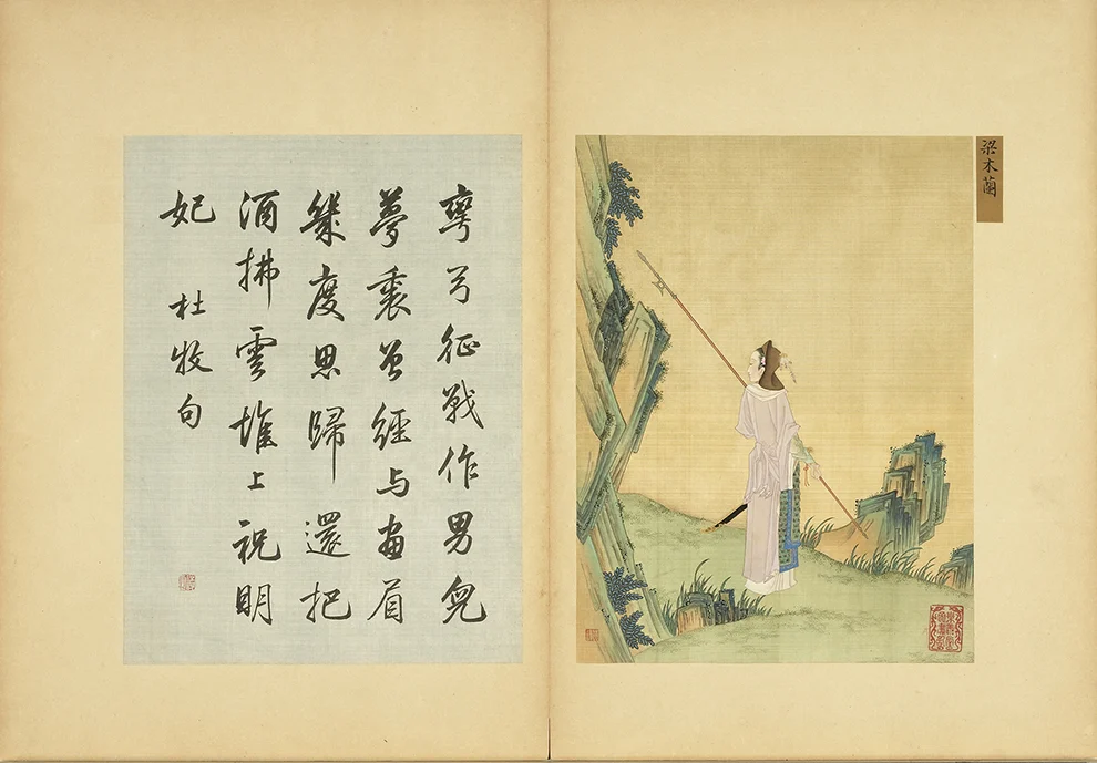 Mulan portrayed in a Qing-dynasty album leaf from Gathering Gems of Beauty, with accompanying calligraphy